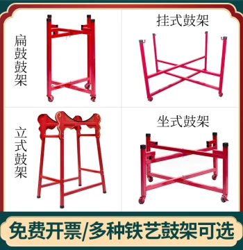 Large Drum Stand for Children, Foldable Iron Frame with Universal Wheels, Vertical Stand for War Drums and Weifeng Luo Gu
