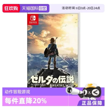 [Self-Operated] Nintendo Switch Game Cartridge: The Legend of Zelda: Breath of the Wild