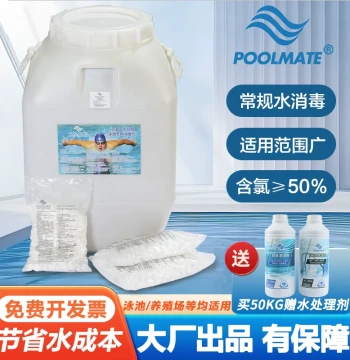 POOLMATE Swimming Pool Disinfection Tablets, Hot Spring Quick-Dissolving Trichlor Disinfectant Powder, Sterilizing Chlorine Tablets, Strong Chlorine Essence