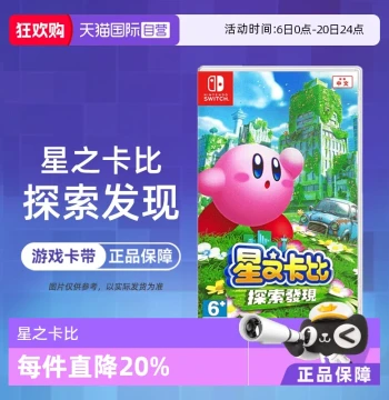 [Self-Operated] [Not Compatible with Mainland China Consoles] Nintendo Switch Game: Kirby and the Forgotten Land, 3D Action, HK Version with Chinese, Direct Shipping from Hong Kong