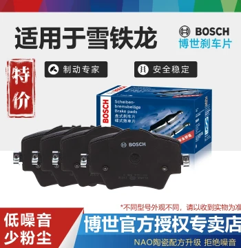 Bosch Front and Rear Brake Pads for Citroen C5, C4 Aircross, C4 Sedan, Xsara Picasso, C4L, Elysee, C6, C3-XR