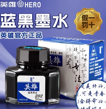 Hero Blue-Black Ink 202 Non-Carbon Black Ink Fountain Pen Pure Blue Dedicated Blue-Black Ink Blue Ink