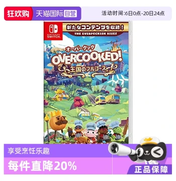 [Self-Operated] Nintendo Switch Overcooked! 1+2 + All DLC, Japanese Import Original, Simulation Casual Game Cartridge, Supports Chinese