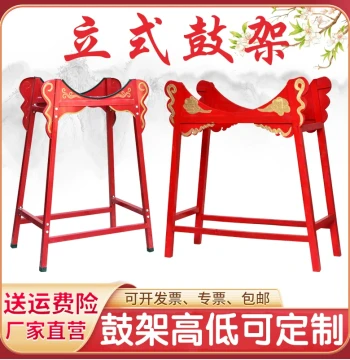 14-inch-2m Custom Drum Stand Wooden Vertical Drum Stand Iron Large Drum Stand Tanggu Drum Stand