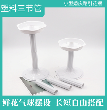 Three-Way Connector Small Road Guide Flower Column, Flower Stand, Balloon Road Guide, Roman Column for Wedding Venue Decoration, Indoor Event Flower Display
