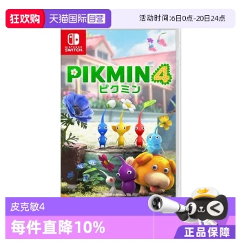 [Self-Operated] Nintendo Switch Japan Version Pikmin 4 Game Cartridge Chinese Two Players