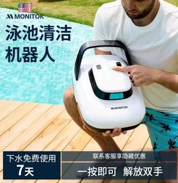 Wireless Pool Cleaning Robot, Fully Automatic Sludge Sucker, Underwater Vacuum for Ponds and Turtle Tanks, Bottom Filtration Cleaner