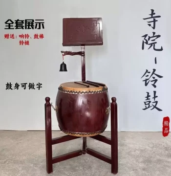 Camelwood Yellow Cowhide Taiwan Hand Drum, Temple and Taoist Ritual Bell Drum with Tripod Stand and Imperial Bell, Large Cowhide Drum
