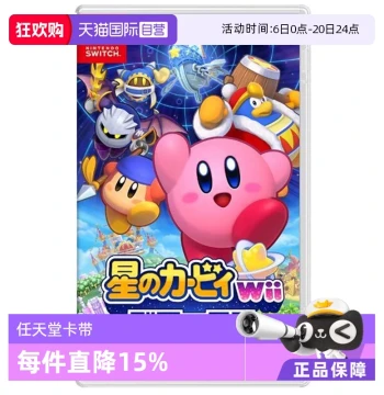 [Self-Operated] Nintendo Switch Kirby Wii Deluxe Edition Game Cartridge, Japanese Version, Brand New, Simplified Chinese