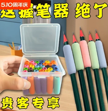 Sponge Pencil Grip, Universal Writing Sleeve, Anti-Friction Hand Guard for Elementary Students, Children, and Kindergarten Beginners, Anti-Callus, Anti-Slip, Sweat-Proof, Ultra-Soft with Storage Box
