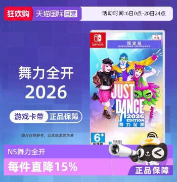[Self-Operated] [Not Supported on Mainland China Consoles] Nintendo NS Just Dance 2026, Chinese, HK Server Redemption Code, Direct Mail from Hong Kong