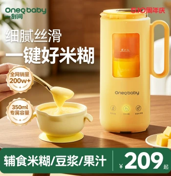 Yikejian Blender Soy Milk Maker Home Mini Fully Automatic Food Processor Rice Paste Baby Infant Food Machine Small Size