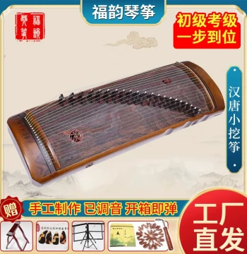 Fuyun Nanmu Han Tang Small Excavated Zither 1.1m Mini Professional Grading Guzheng Portable Performance Teaching Guzheng