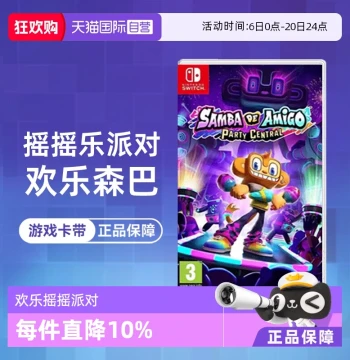 [Self-Operated] Nintendo Switch Game NS Just Dance Samba Shake Party, Chinese Game, Motion Sensing for Two Players, Casual Gathering, In Stock, Direct Mail from Hong Kong