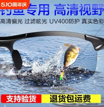 Fishing Specific Glasses Float Watching Spearfishing Day and Night Dual Use Sunglasses Men's Photochromic Polarized Sunglasses HD Cycling