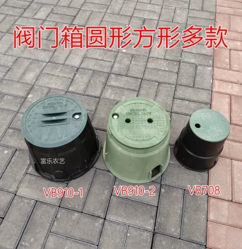 Electromagnetic Valve Box VB708: 6-inch and 10-inch Valve Wells, Models 910 and 1320, New Material Water Take-off Valve Protective Cover