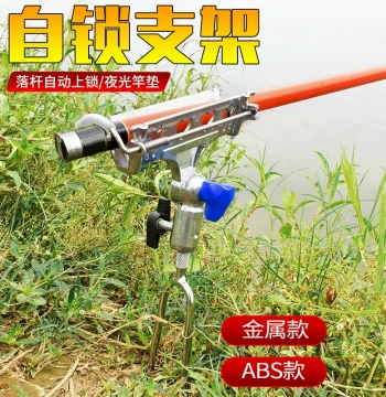 Fishing Rod Mount Rack All-Metal Self-Locking Universal Ground Socket