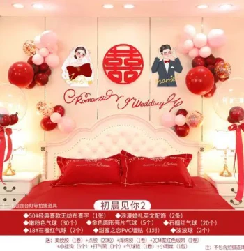 Express Wedding Room Decoration Set for Bride's Family Home, Simple and Elegant Bridal Chamber Decor for Creative Departure