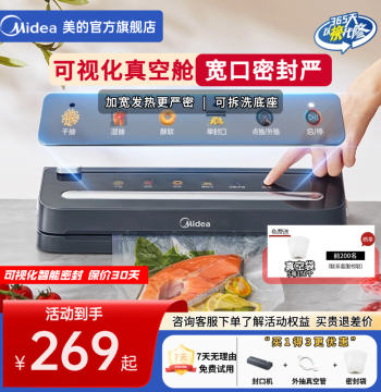 Midea Vacuum Sealer with Visual Chamber, Food Packaging Machine, Airtight Freshness Keeper, Vacuum Plastic Sealer KF61