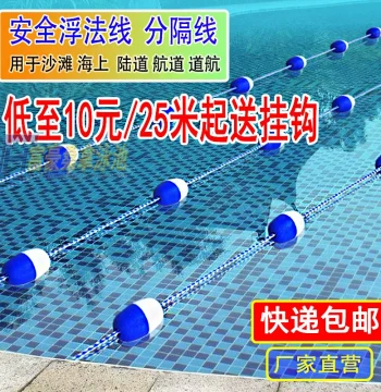 Swimming Pool Lane Lines, Floating Separator Lines, Buoys, Float Balls, Division Lines, Channel Lines, Plastic Self-Floating Race Balls