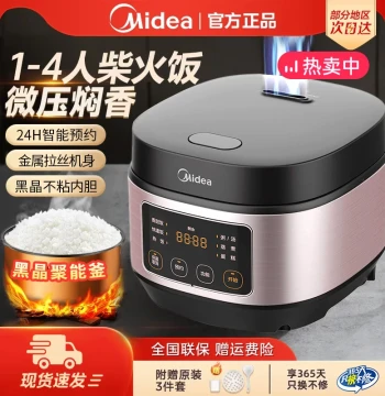 Midea Rice Cooker Home Use 2026 New Model 1-4 People Multi-Function Smart Small Official Authentic 3-4L Electric Rice Cooker