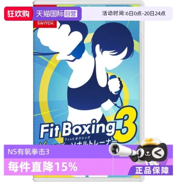 [Self-Operated] Nintendo Switch Fit Boxing 3 Game Cartridge (Chinese Voice), Japanese Version