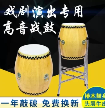 6.5-inch High-Pitch Natural Wood Finish Rawhide Ethnic Big Drum, War Drum, Opera Hall Drum, Peking Opera Troupe War Drum, Gong Drum, Unfinished Drum