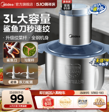 Midea Meat Grinder Large Capacity Home Fully Automatic Multi-Function Stainless Steel High-Power Meat Mincer Food Processor Authentic Product
