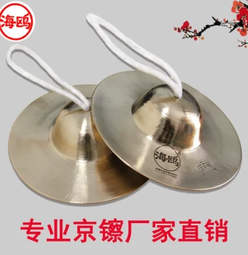 Seagull Resonant Copper Jing Cymbals, 15cm, 17cm, 19cm Sizes, Beijing Cymbals, Haizi, Water Cymbals, Guang Cymbals, and Waist Drum Cymbals