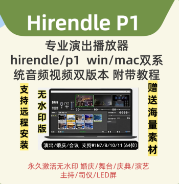 Hirendei P1 Activated - Professional Music and Video Player for Live Performances (Win/Mac), Includes Tutorial Videos