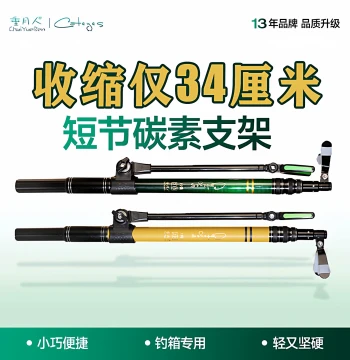 Fishing Rod Holder 34cm High-Carbon Portable Ultra-Light