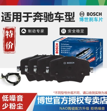 Bosch Brake Pads for Mercedes-Benz A/B/C/E/S-Class, Vito, R, M, CLA, CLS, GLA, GLB, GLC, GLE, GLS Models