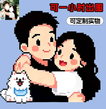 Custom Perler Beads Real Photo Q-Version Hand-Drawn Cartoon Avatar Character Blueprint Design Manual Assembly Pixel Portrait