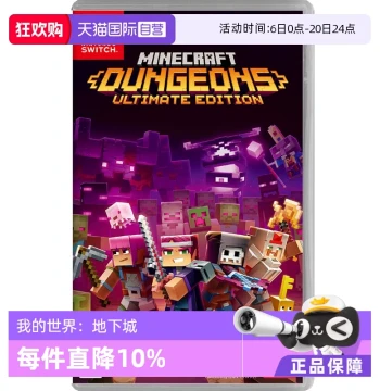 [Self-Operated] Nintendo Switch Minecraft Dungeons: Ultimate Edition Japanese Cartridge with Chinese Support