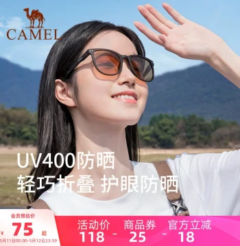 Camel Outdoor Polarized Sunglasses, Foldable Driving Sun Glasses for Women and Men, UV Protection for Cycling