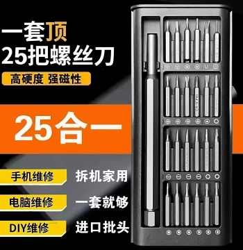Precision Screwdriver Set for Mobile Phone Computer Laptop Professional Repair Disassembly Tool Dust Cleaning Home Small Screwdriver