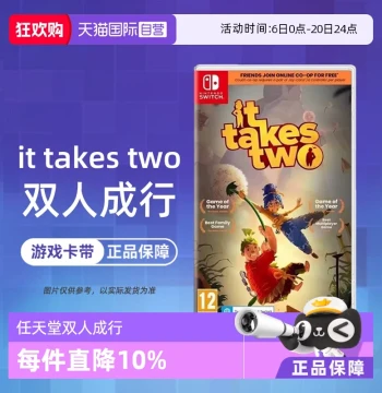 [Self-Operated] European Version Nintendo Switch Cartridge - NS Game 'It Takes Two' with Chinese Support