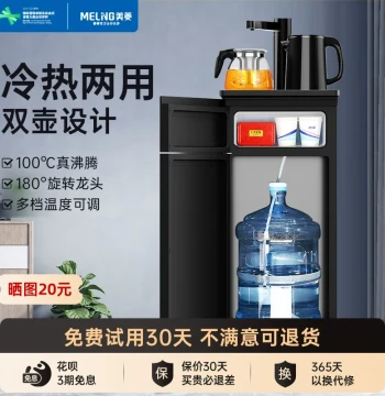 MeiLing Home Vertical Smart Water Dispenser with Bottom-Loading Bucket, Hot & Cold Multi-Function Fully Automatic Barrel Water Tea Bar Machine