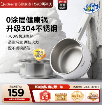 Midea Electric Cooking Pot, 0-Coating Stainless Steel, Compact for Dorms and Home, Multi-Function Small Electric Pot, Baby Food Cooker