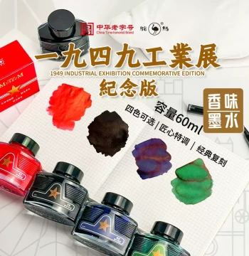 Ostrich Ink Series 9 Commemorative Edition 901 Fountain Pen Ink, Pure Black Non-Carbon Scented Ink for Students