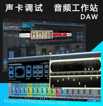 one6/7 DAW Host Rack Streamer Sound Card Debugging Fine-Tuning 64-bit Plugin Effect Pack Remote Installation