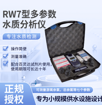 UK Imported Palintest Pool Tap Water Sewage Tester, Residual Chlorine DPD1, Cyanuric Acid, Urea Reagents, Ozone