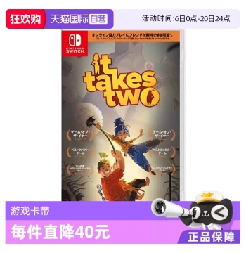 [Self-operated] Nintendo Switch Game Cartridge It Takes Two Japanese Version Supports Chinese
