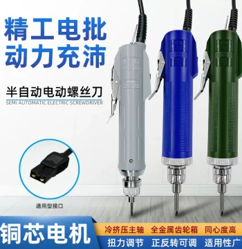 Precision 3C Electric Batch Semi-Automatic Electric Screwdriver 220v Electric Driver Screwdriver Handheld Plug-in Electric Screwdriver