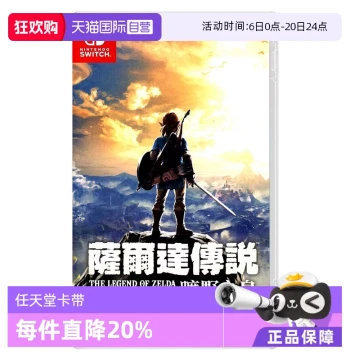 [Self-Operated] Nintendo Switch The Legend of Zelda: Breath of the Wild, Hong Kong Version Chinese, Nintendo Action Adventure