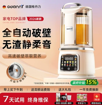 German GDANNY Household Fully Automatic Silent Blender, Residue-Free Soy Milk Maker, 2026 New Multi-Function Juicer