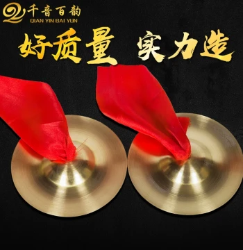 Free Shipping 15/19/24CM Bright Cymbals: Small Brass Cymbals for San Ju Ban Instruments, Children's Use, and Annual Meeting Programs