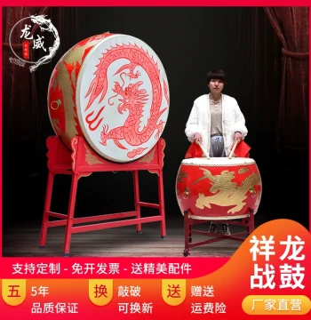 Large Cowhide Drum, Majestic Gong Drum, Dance Dragon Drum, Yangge Drum for Adult and Children Performances, Chinese Red Hall Drum