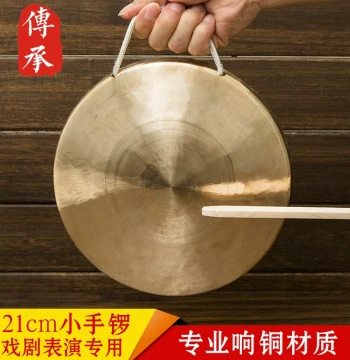 New Store Promotion Mid High Low Pitch Hand Gong 21CM Small Gong Feng Shui Gong 21cm Promotion Special Price Free Shipping