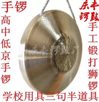 Xinqingfeng 20 21 22 cm Small Gong High Medium Low Pitch Hand Gong Drama Accompaniment Pure Copper Gong Lion Luo Instrument Gong Cymbals